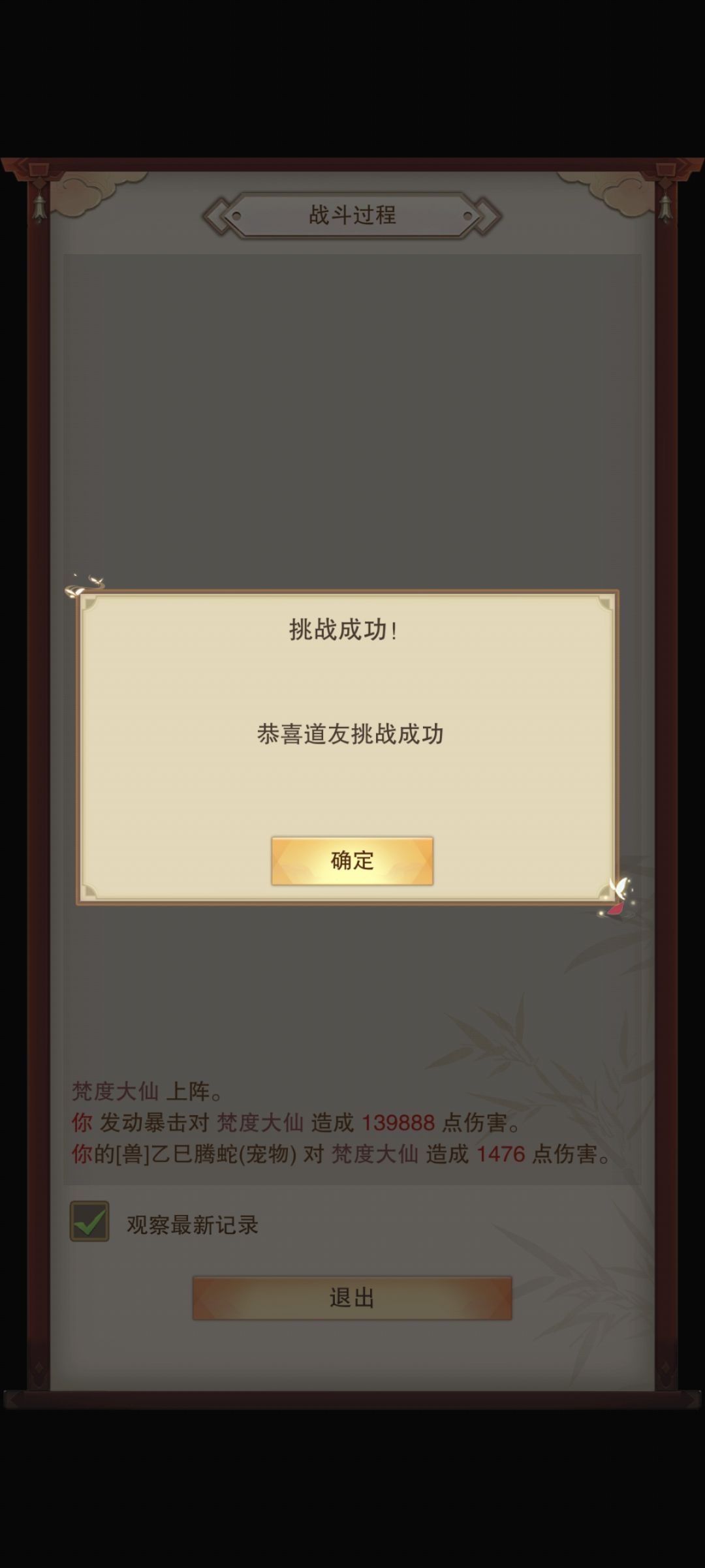 证圣玄途---5 2