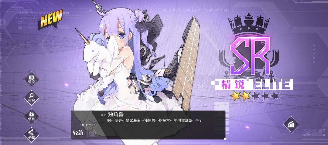 大佬们,独角兽改怎么获得? 1