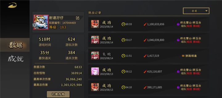 好不容易胡了一把,可惜队友不给机会截图