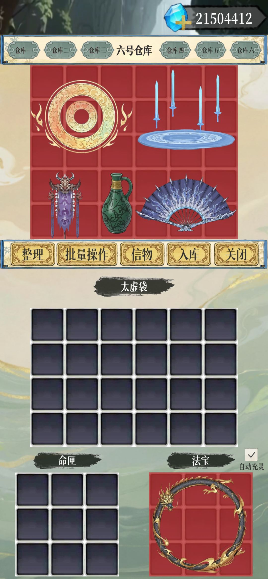 全法宝仙品,幻宠立绘女30男13 1