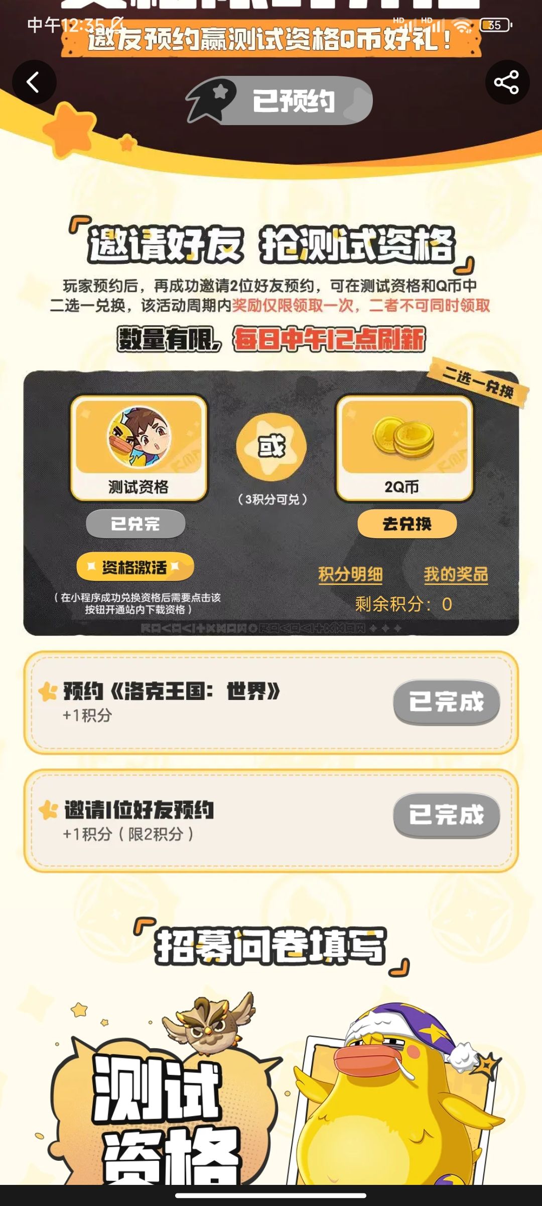 为什么连小程序都进不去 2