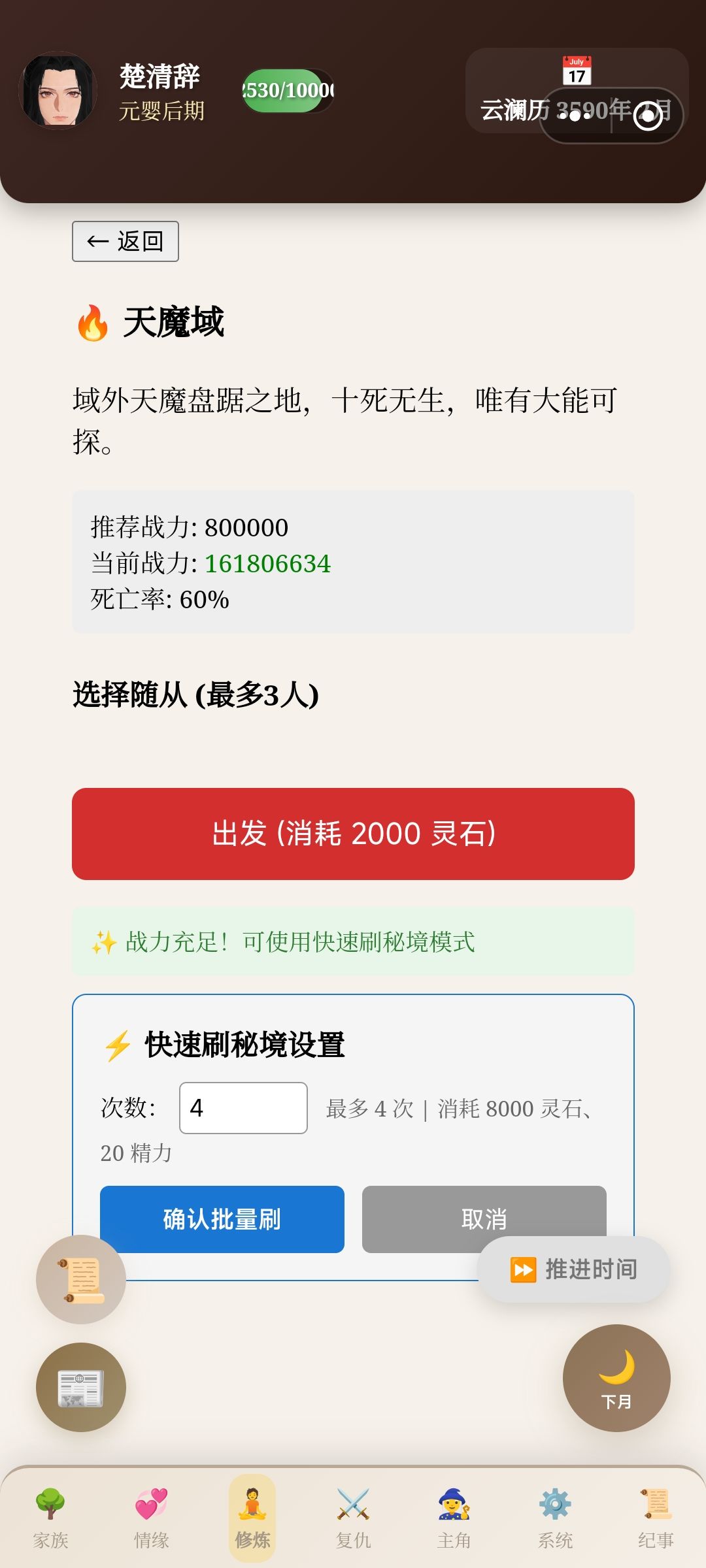 随从 2