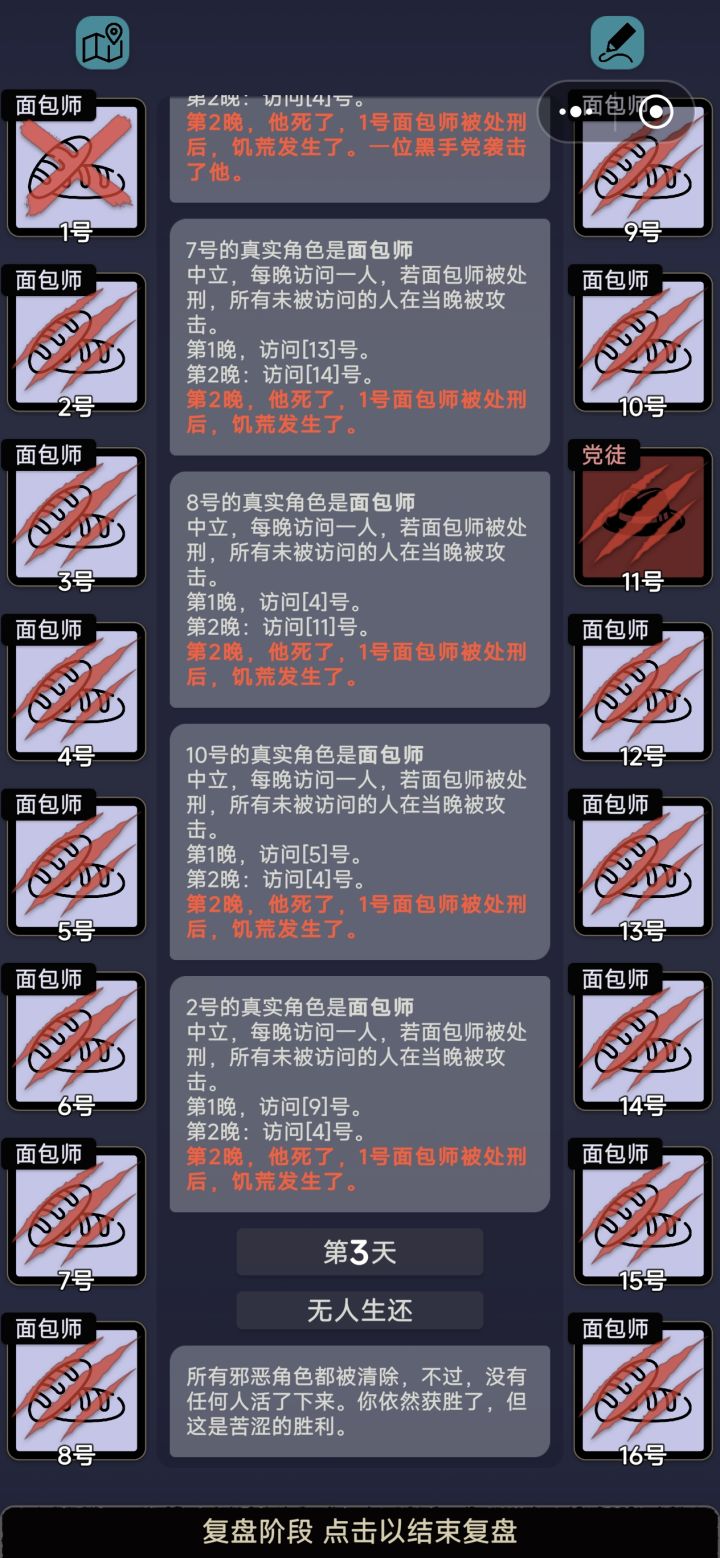 投稿关卡:饥荒截图