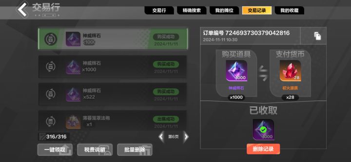 差点电表倒转😂😂截图
