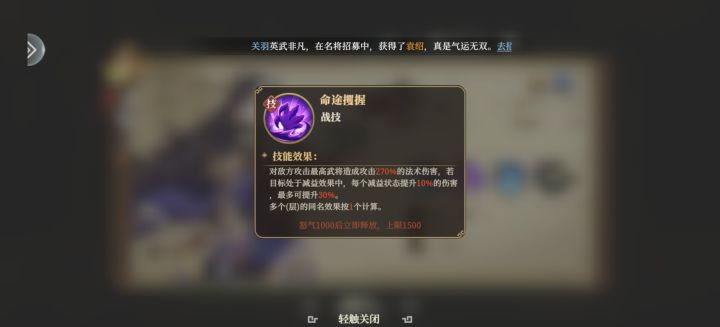锁血增伤溅射群体,超高倍率单体伤害切后截图
