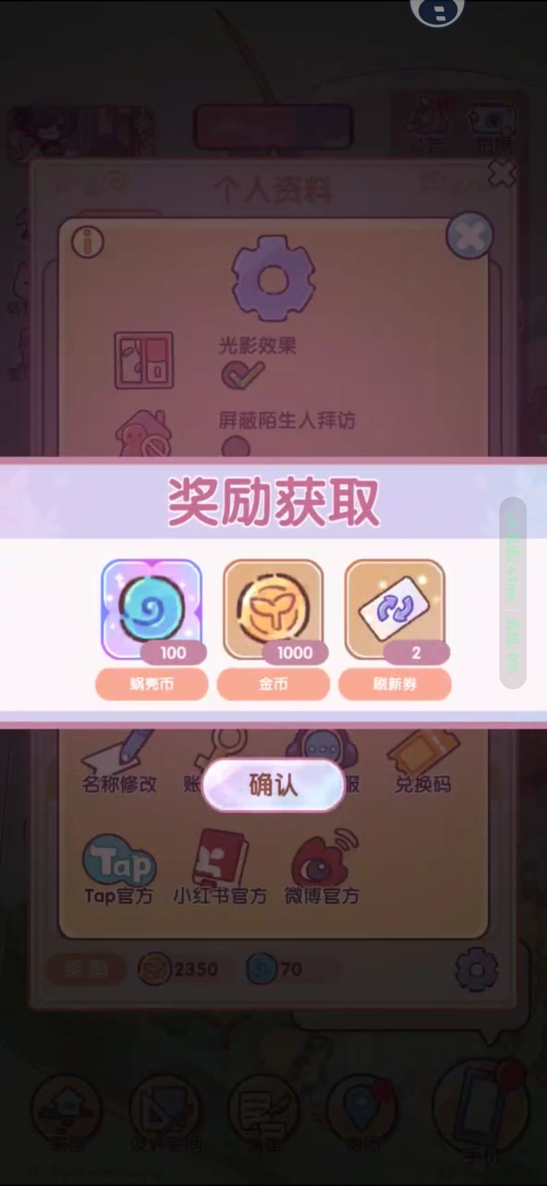 兑换码:凯蒂猫休闲时光 2