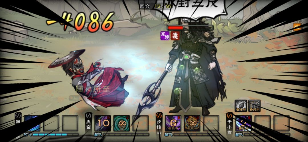 真恶心啊 2