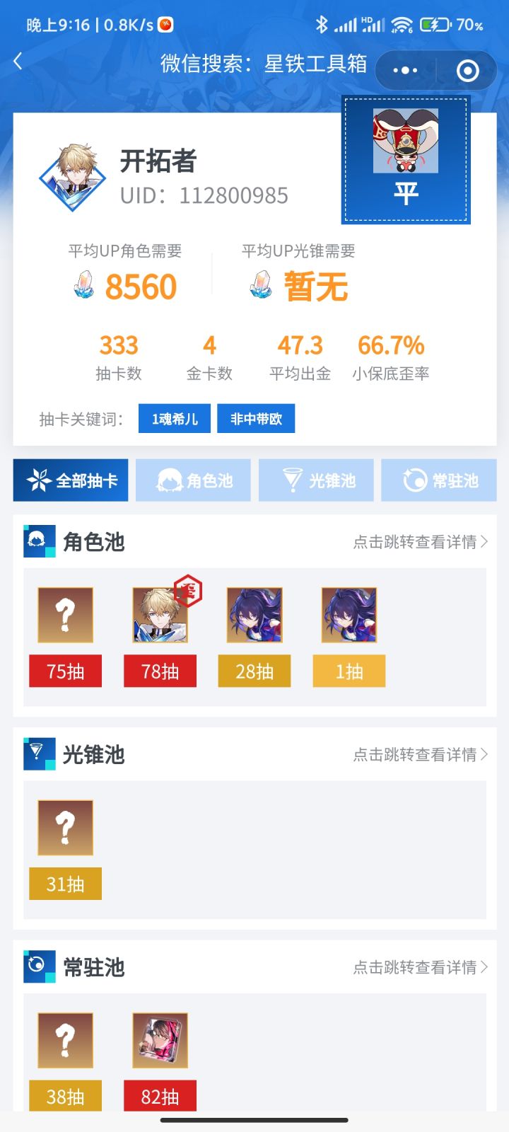 先欧后非截图