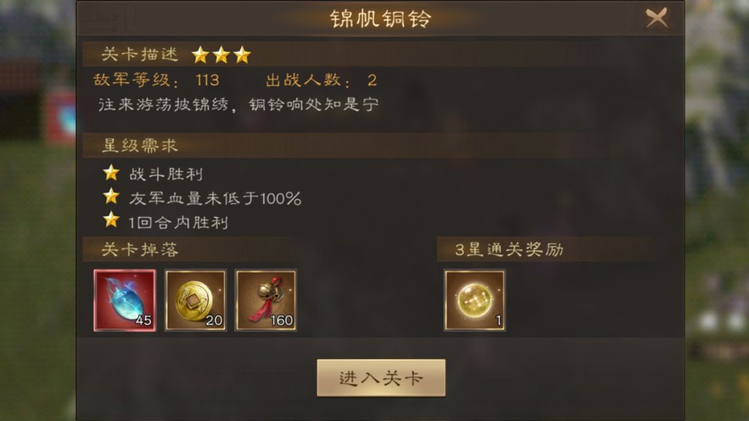 新三曹 甘宁无双试炼第一关截图