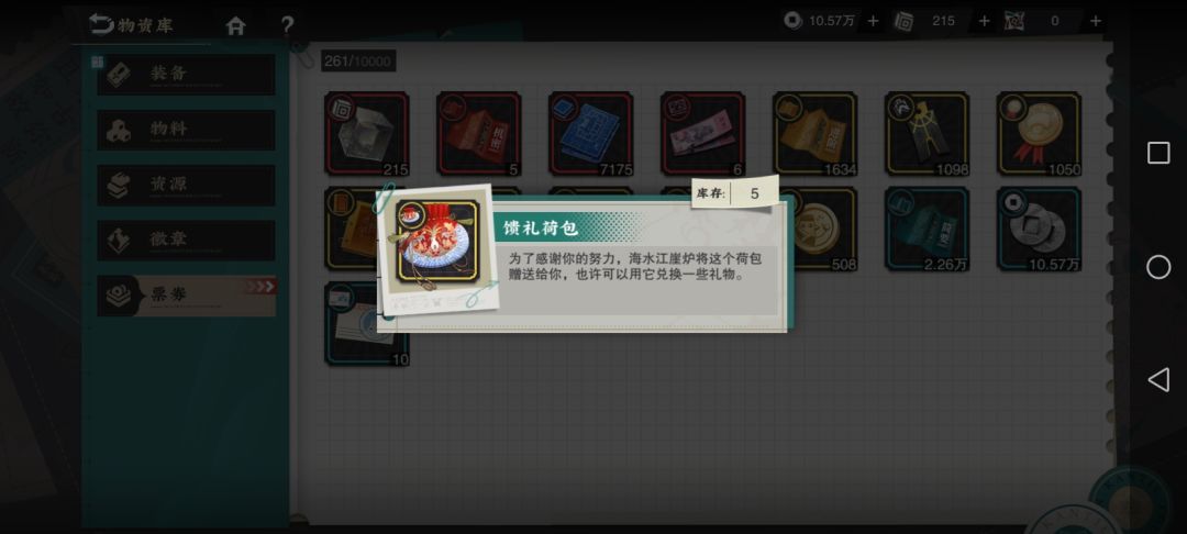 这是活动货币吗? 2