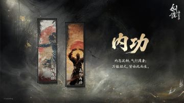 【武学录】内功