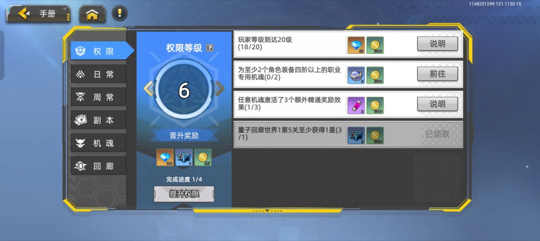 为什么精通奖励完成不了 1