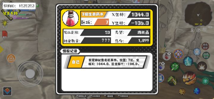 事件分享截图
