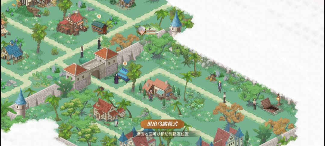 游历任务是卡到出bug吗 3
