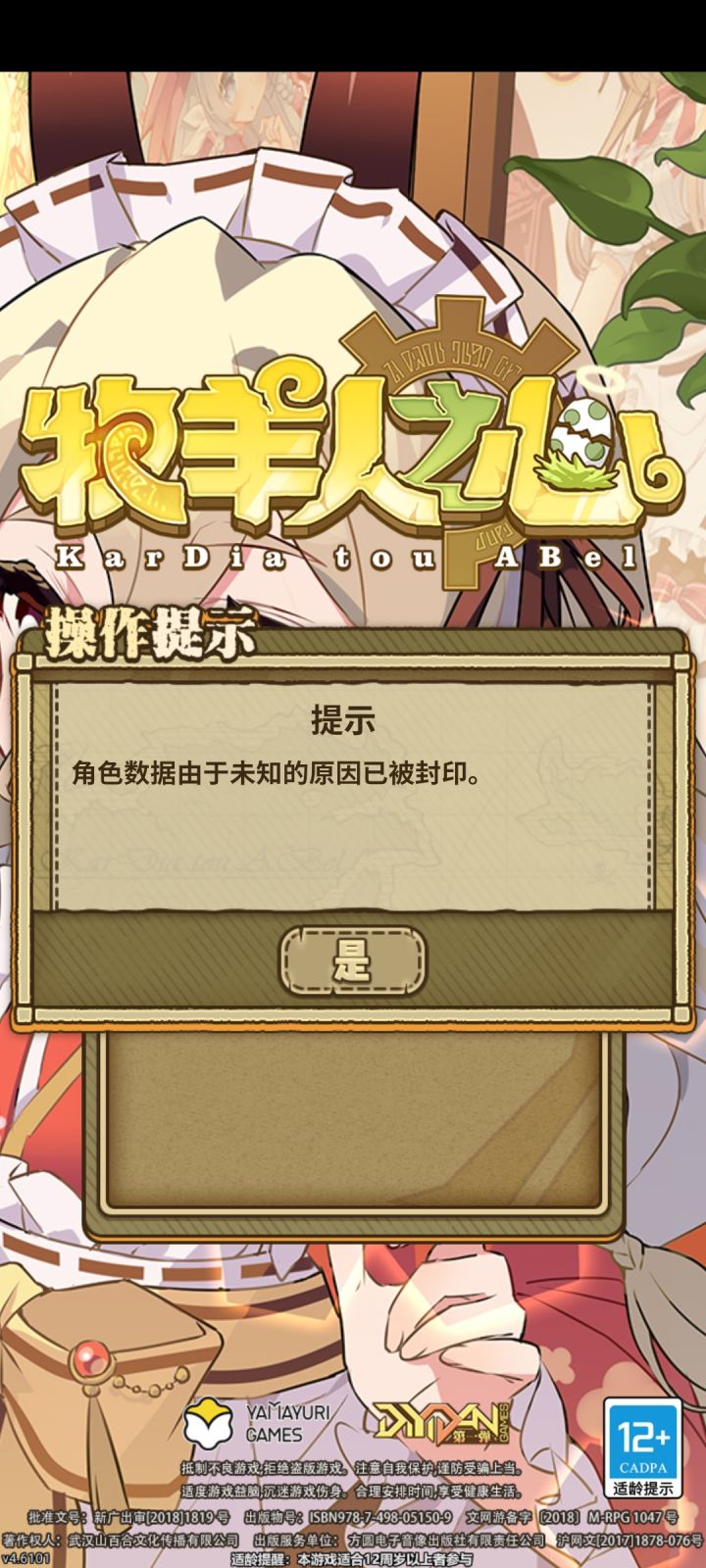 死绑自抽号截图