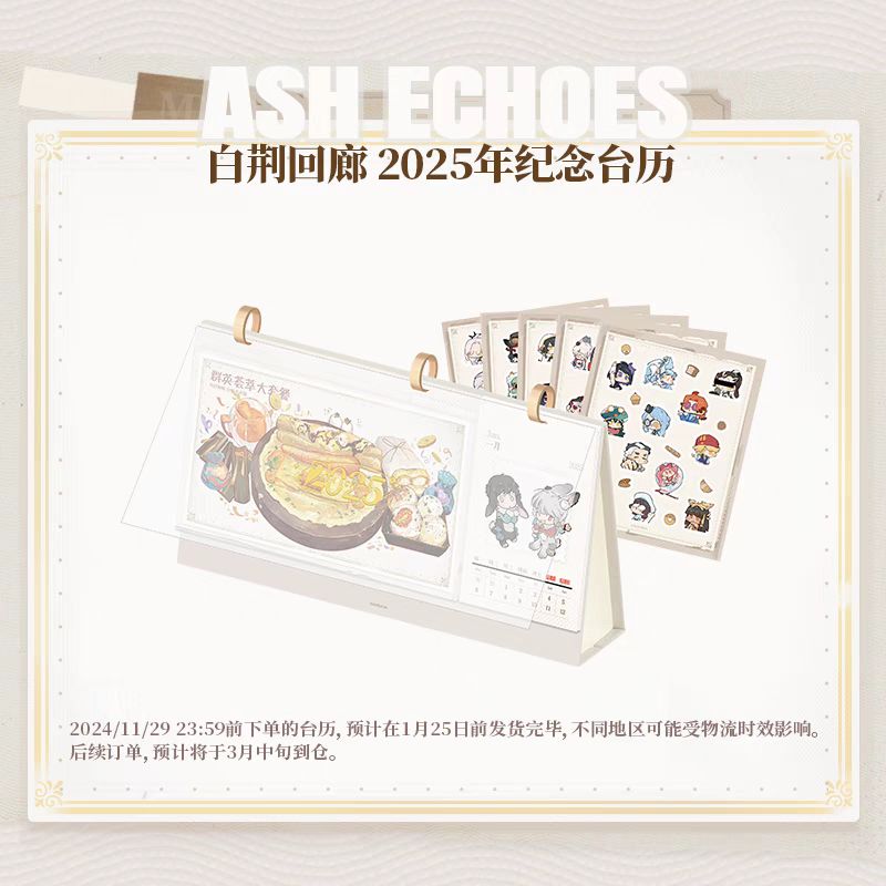 色纸和台历好好看 2