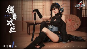 《忍者必须死3》11月16日停服维护公告