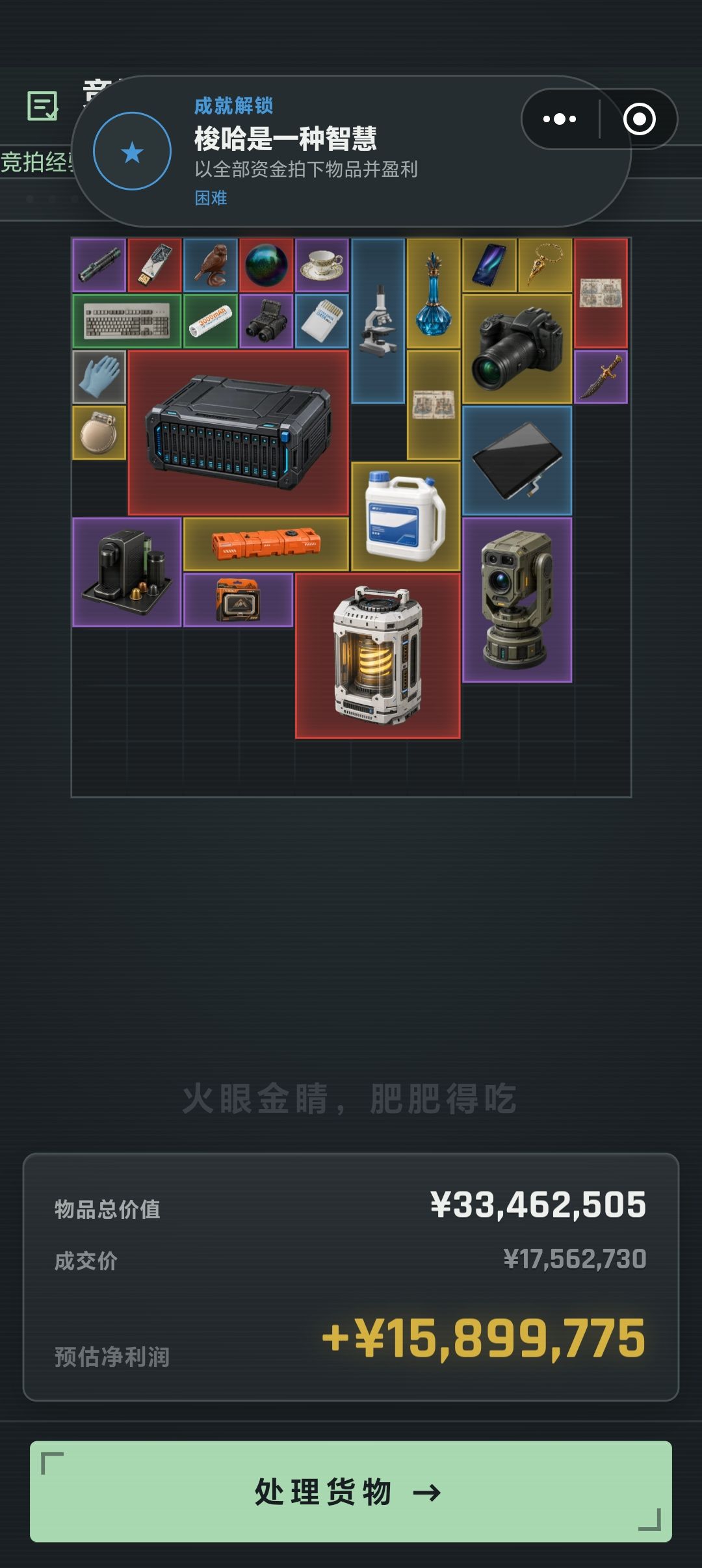 梭哈是一种智慧 1