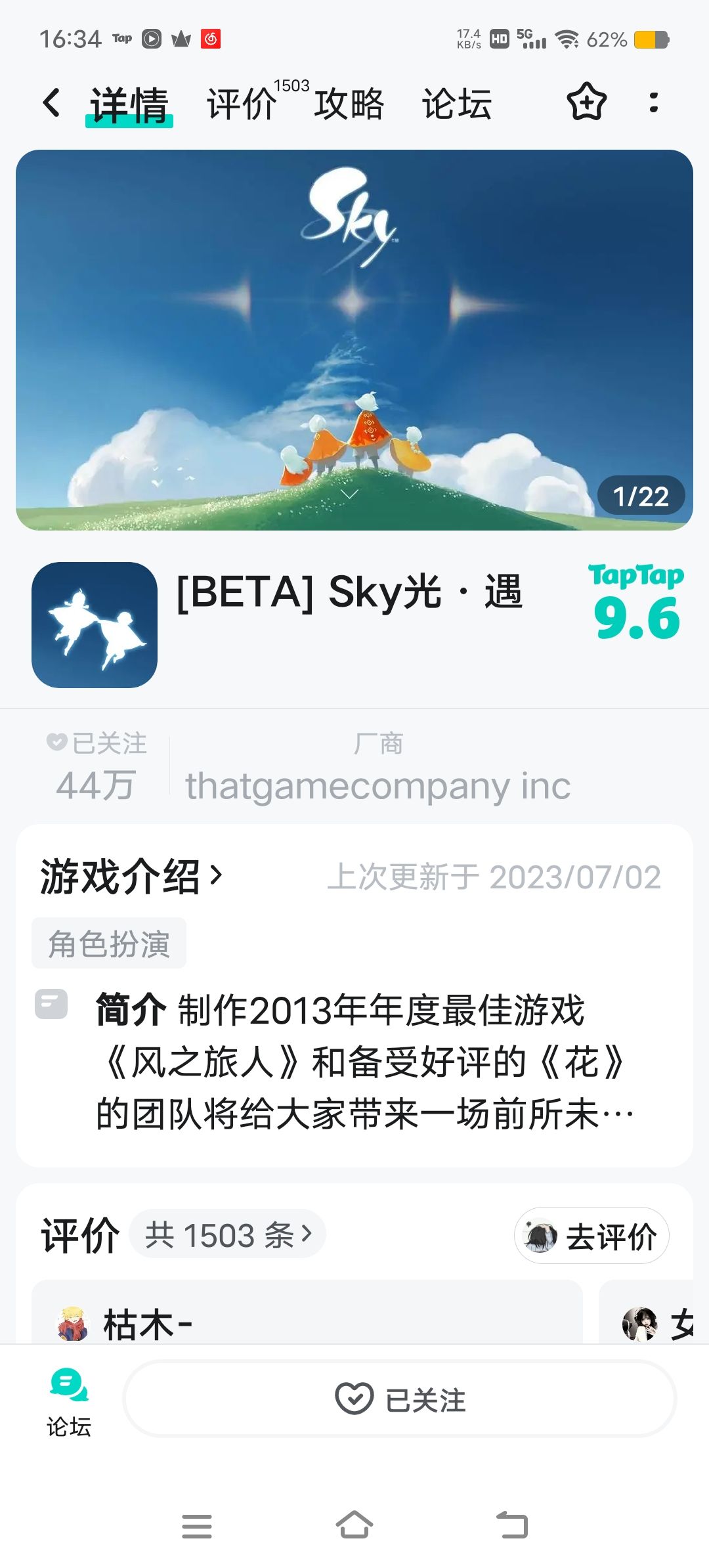 TapTap