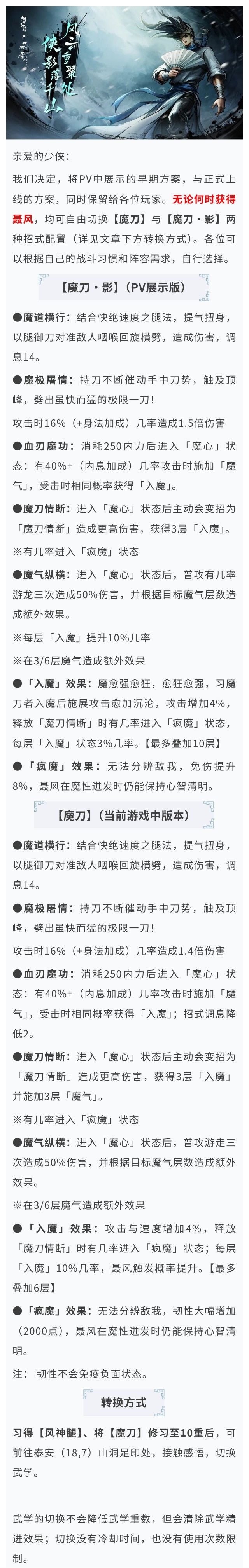 反差刀法截图