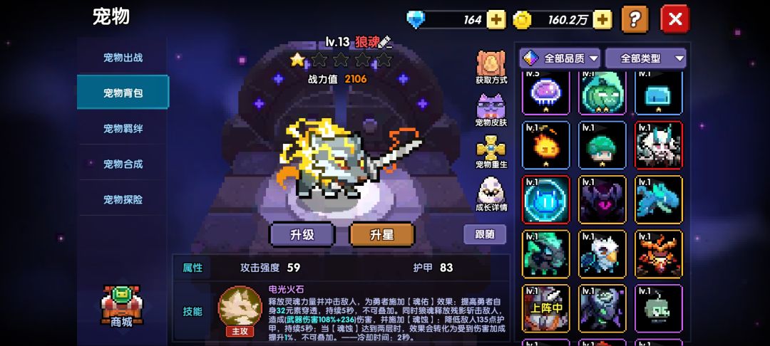 为什么升星不能用小勾拳 1