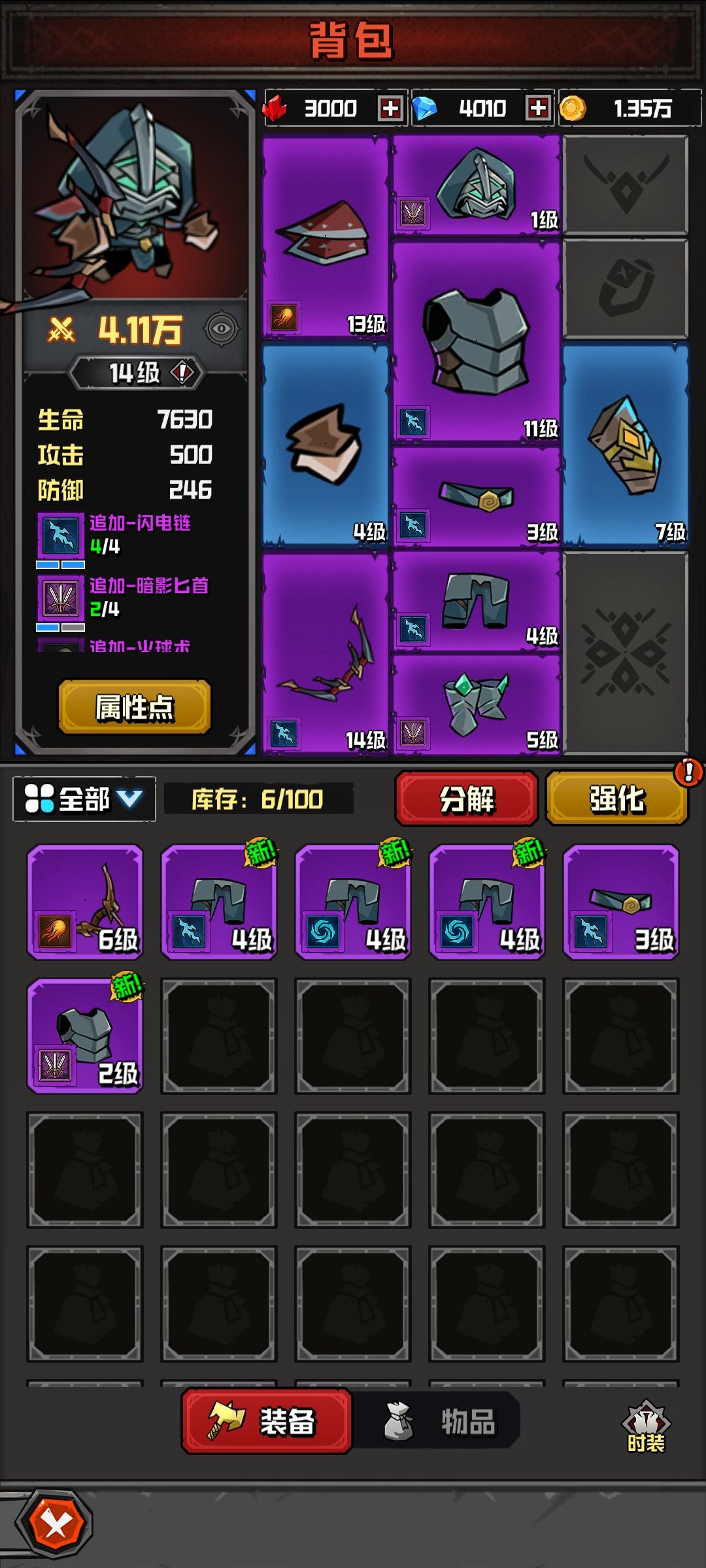 为何要通过3星才自动战斗? 1