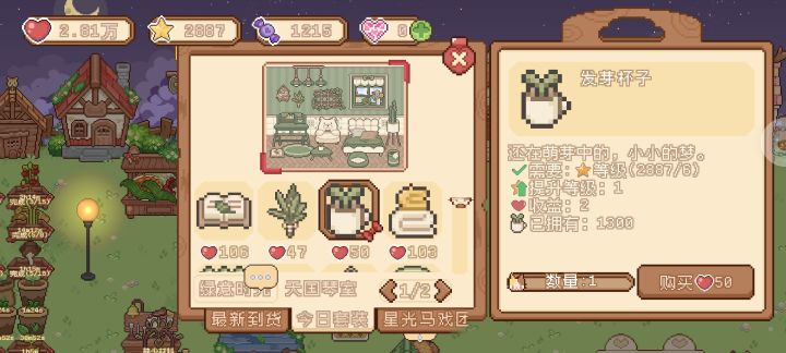 这俩观赏物你就买吧 一买一个不吱声截图