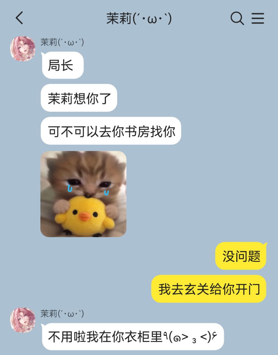 茉莉咪真是太可怕了😋 3