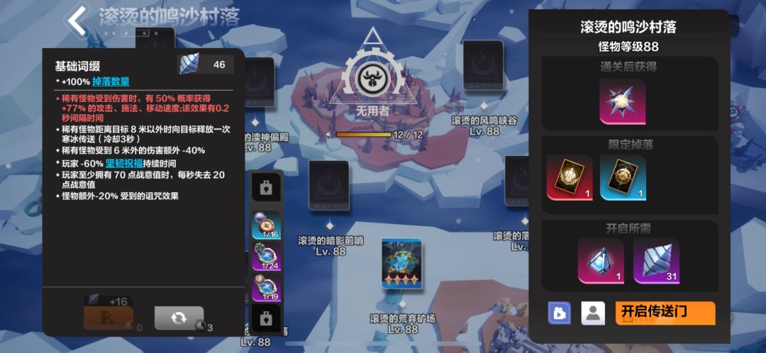 分享一个自用8-2打宝策略 2
