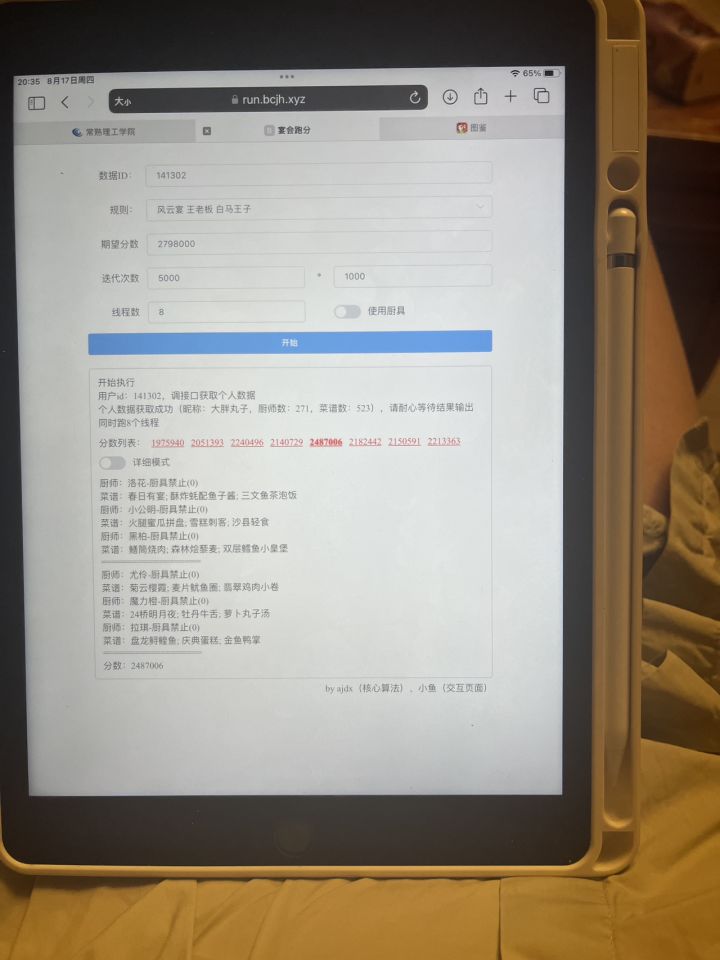 之前从安卓换到苹果，嫌麻烦导致错过了兔年、青青（补了个黑柏）和江山，很多作业都不能抄，难得能高保[表情_豹哭][表情_豹哭][表情_豹哭]截图