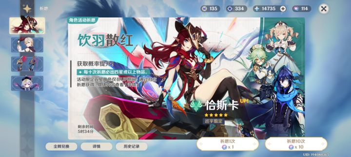 欢迎来围观抽卡~(晚九点抽那维莱特)截图