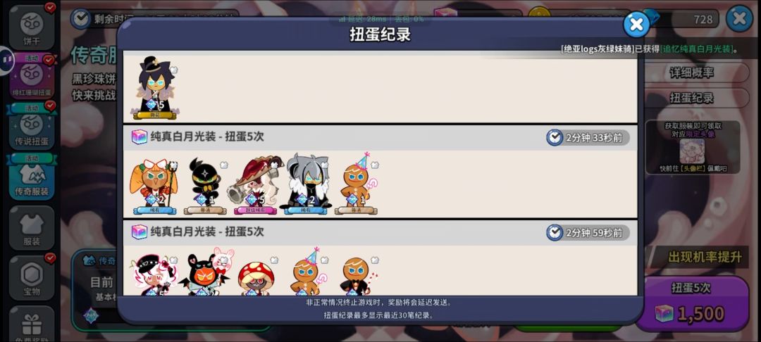 看,这是我的“白珍珠饼干" 2