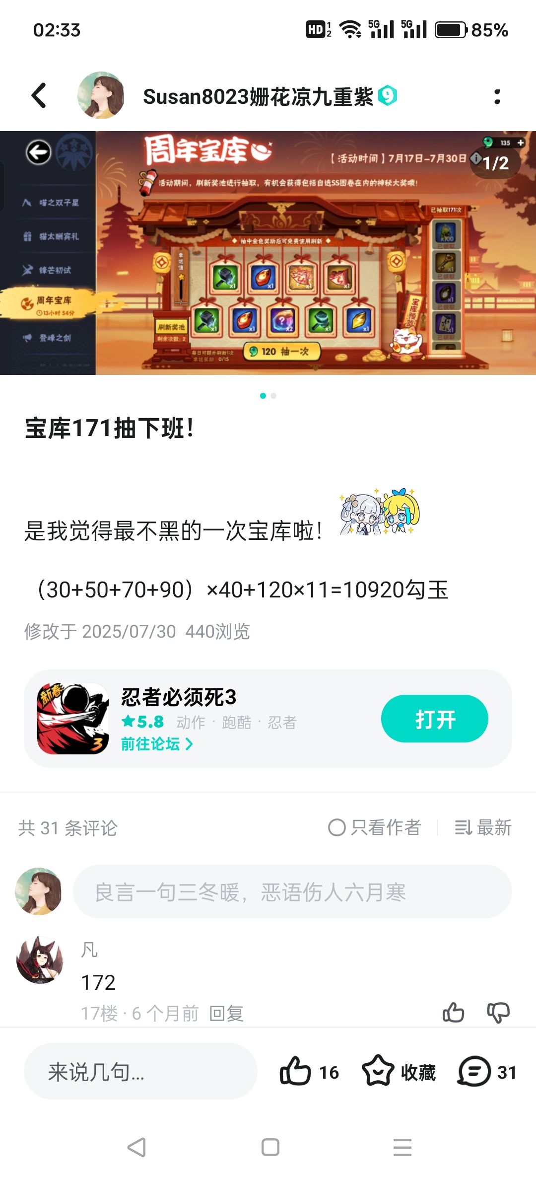 九重紫宝库最欧的一集!147抽下班! 2