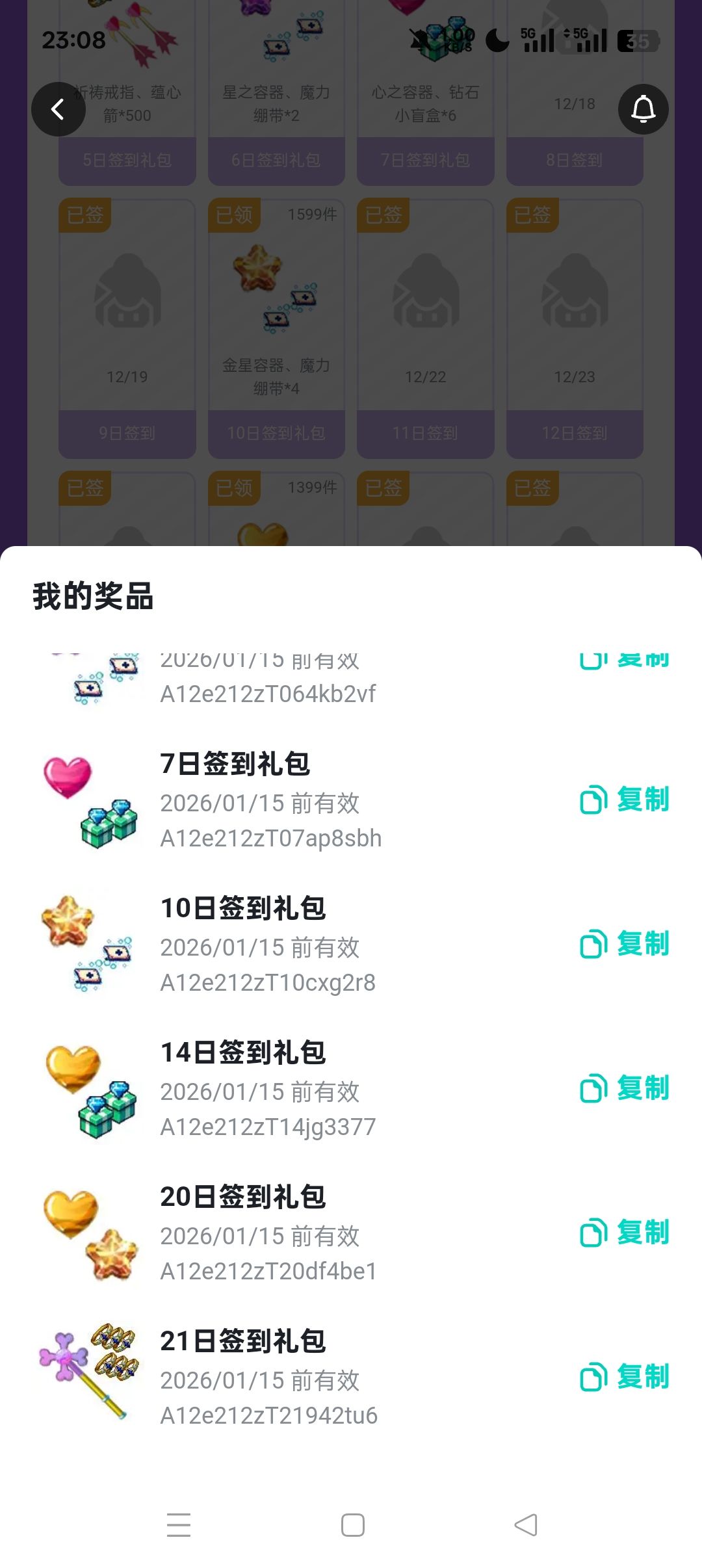 拿走不谢,可惜前面四个月没看到页面过期了 2
