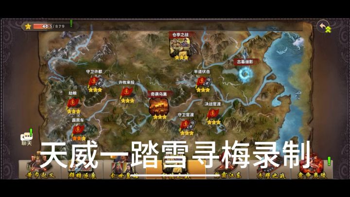 策马守天关萌新首通三星过关霹雳车挑战3截图