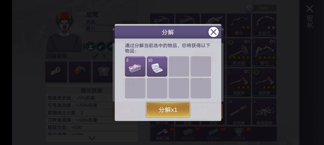 已经毁号了,号毁得真舒服 2