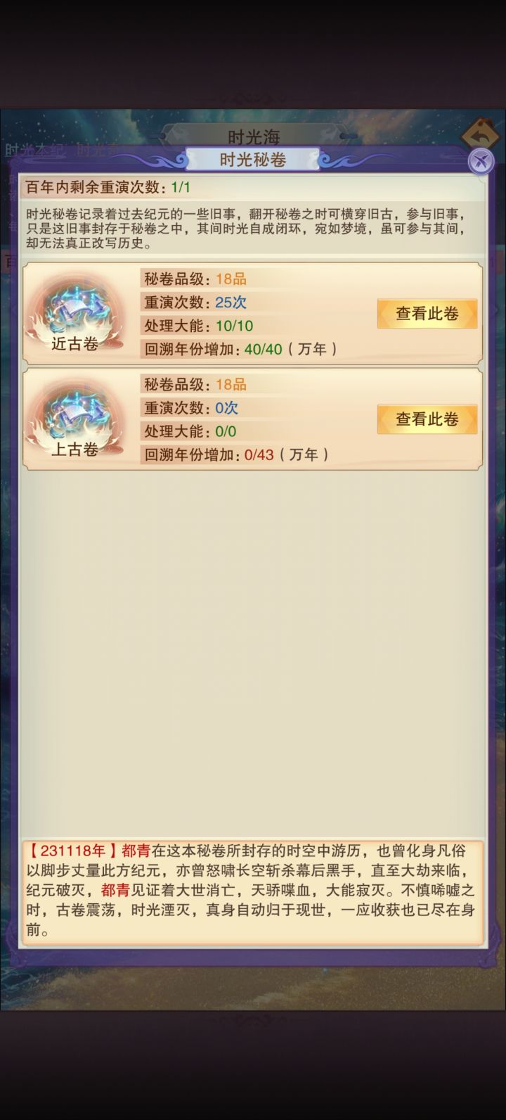 这是啥意思???截图