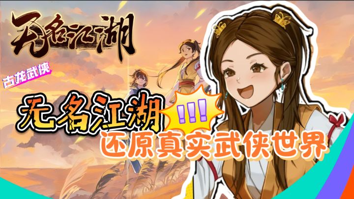 百家武学任收集【无名江湖】港风侠义燃江湖,太顶了截图