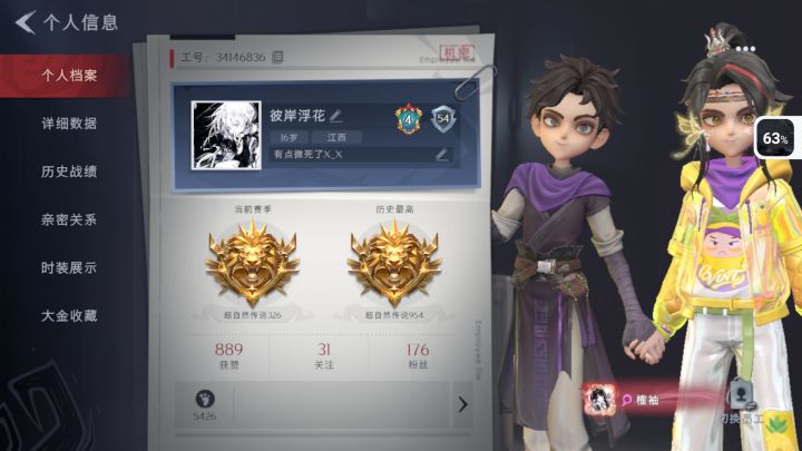 找靠山好吧,旁边那个不是我对象,是我兔子,本人16岁女,摸金四队都会,四队是幼年跑,微氪,求求了,来个靠山吧(ಥ_ಥ),平时可能会比较粘着截图