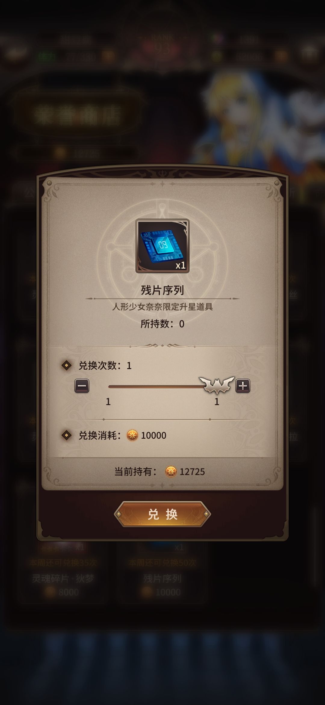 这绝对是我见过满破最难的卡了(抽卡不算) 2