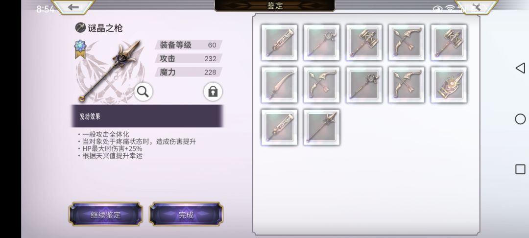 日常迷晶武 1
