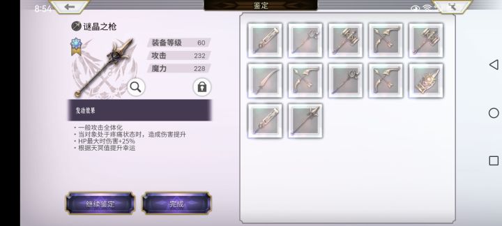 日常迷晶武截图
