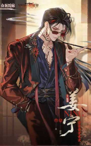 同调者档案 | 姜宁 Ning