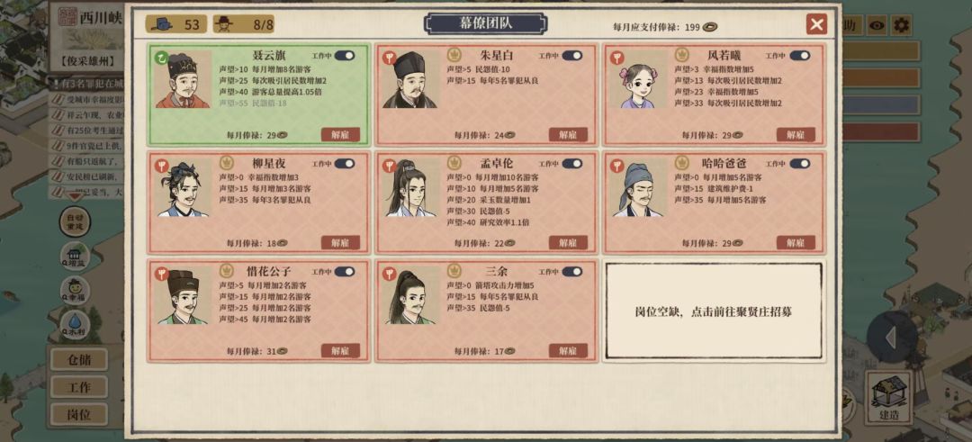 成为税收大王以后 7