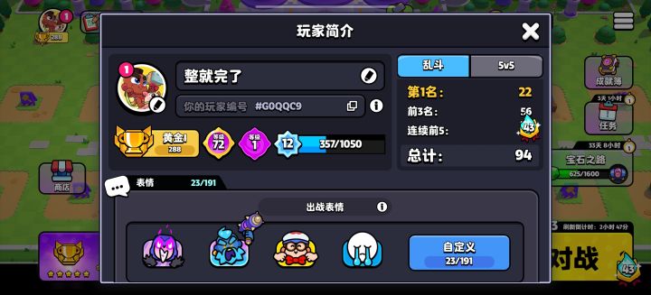 皮纳塔找队友截图