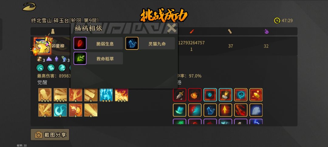 单骑四人难度千亿伤害！！！ 2