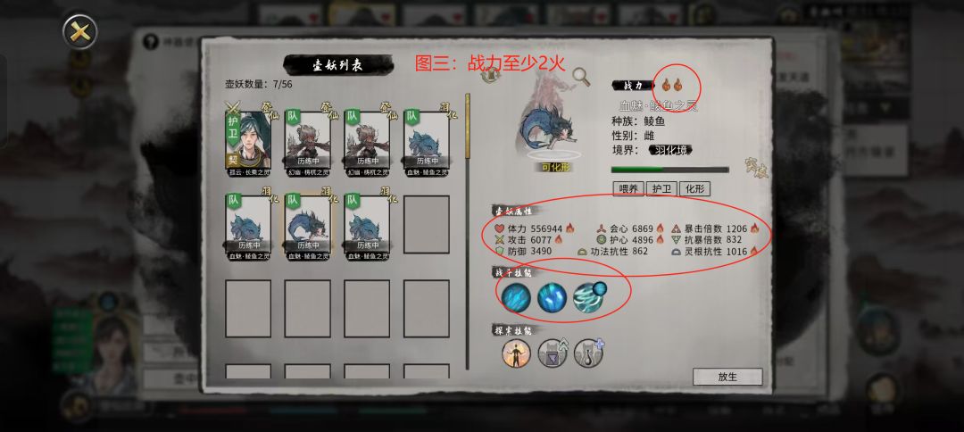 神器炼妖壶!!!个人心得 2