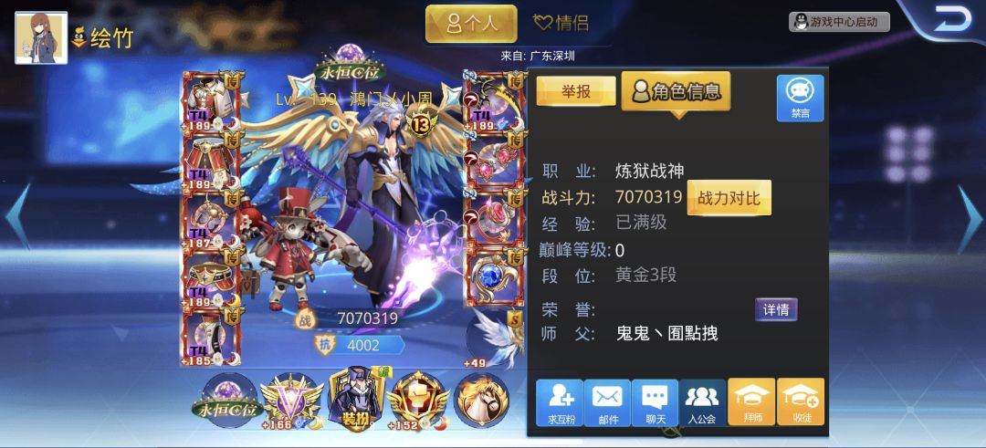 这个是啥职业我咋没见过 1