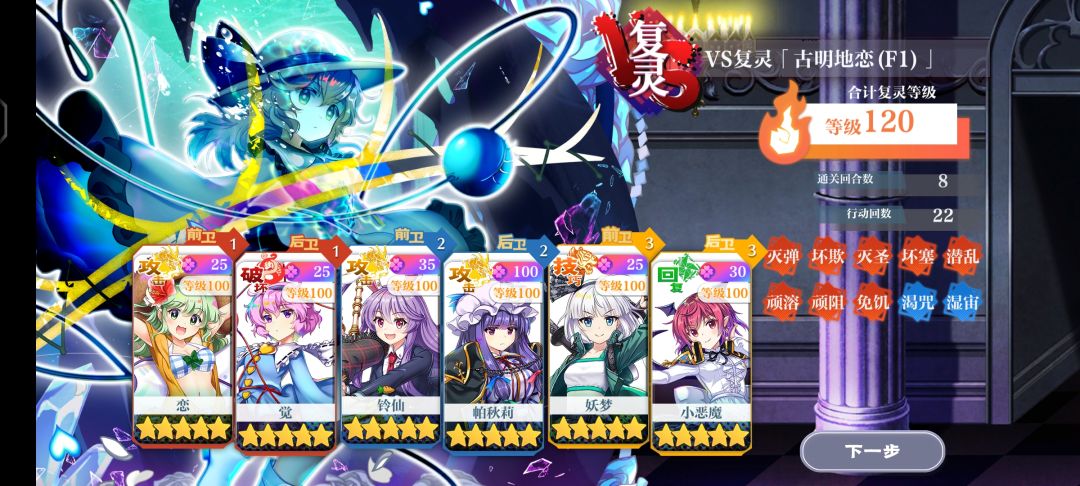 白银之风120&选择汝之兽120 2