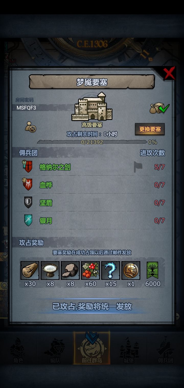 头一次意识到魔弓这么逆天૮₍°□°₎ა截图